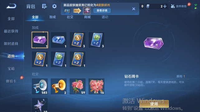 WZQM4450307王者荣耀账号详情图13