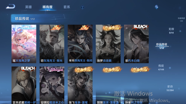 WZQM4450307王者荣耀账号详情图11