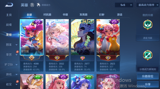 WZQM4450307王者荣耀账号详情图3