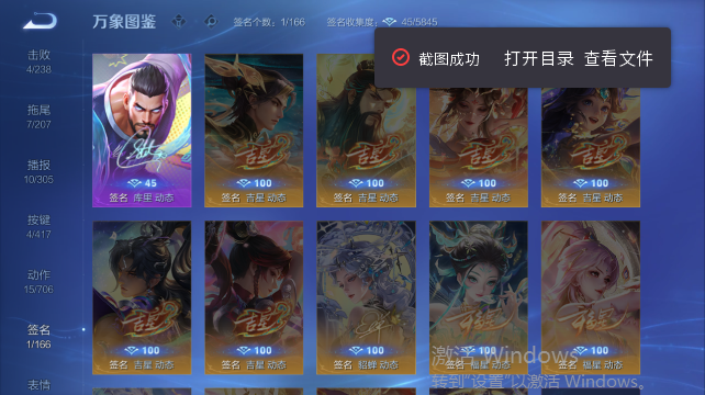 WZQM4450307王者荣耀账号详情图8