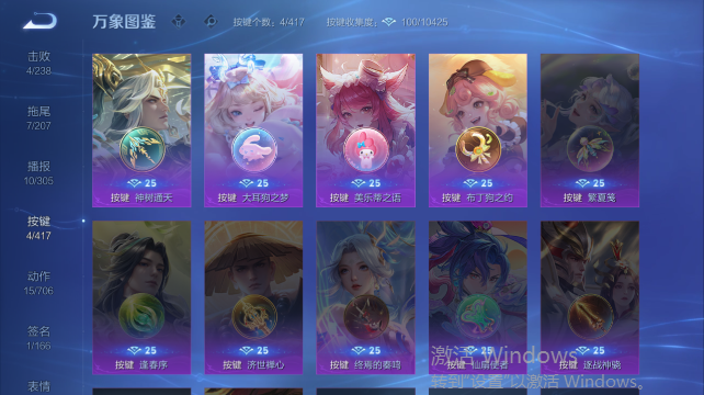 WZQM4450307王者荣耀账号详情图7