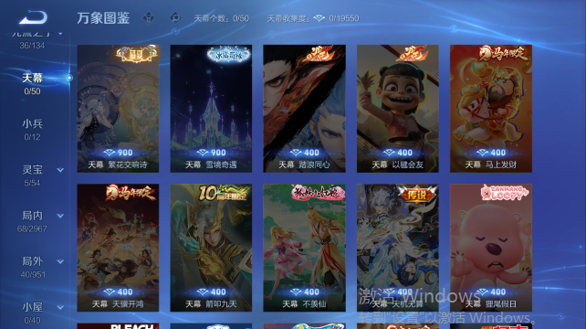 WZQM4450307王者荣耀账号详情图6