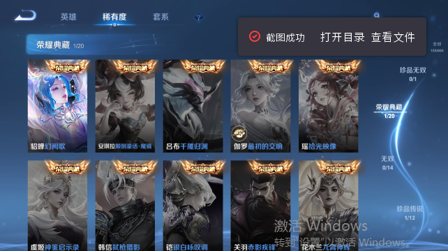 WZQM4450307王者荣耀账号详情图10