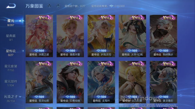 WZQM4450307王者荣耀账号详情图5