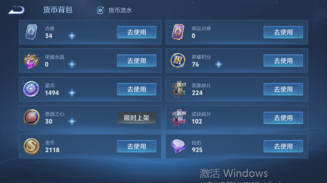 WZQM4450317王者荣耀账号详情图13 WZQM4450317王者荣耀账号详情图13