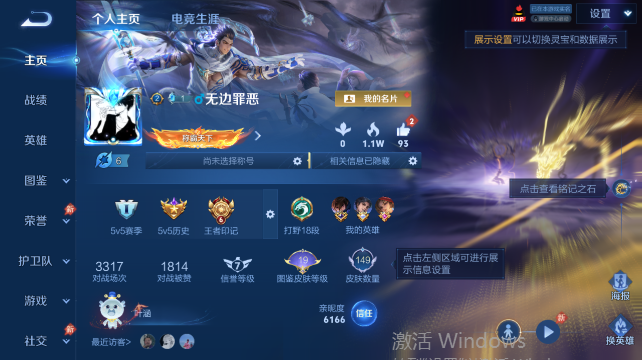 WZQM4450317王者荣耀账号详情图2 WZQM4450317王者荣耀账号详情图2