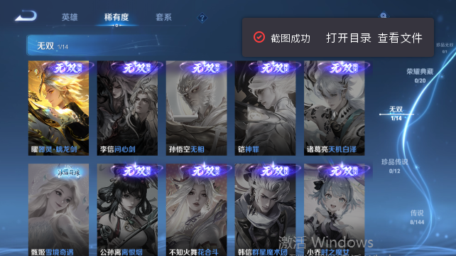 WZQM4450317王者荣耀账号详情图10 WZQM4450317王者荣耀账号详情图10