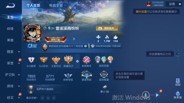 WZQM4450352王者荣耀账号详情图2 WZQM4450352王者荣耀账号详情图2