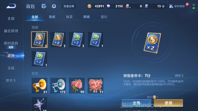 WZQM4450352王者荣耀账号详情图13 WZQM4450352王者荣耀账号详情图13