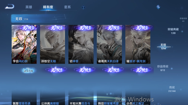WZQM4450352王者荣耀账号详情图11 WZQM4450352王者荣耀账号详情图11