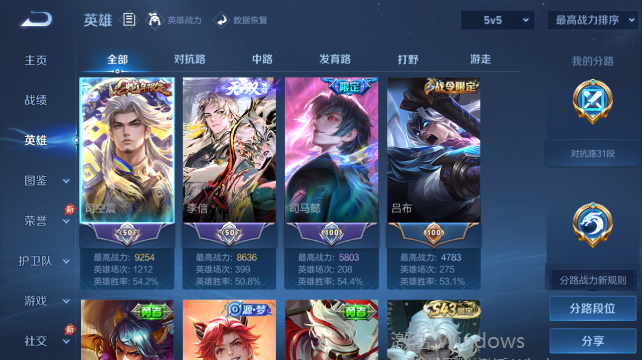 WZQM4450352王者荣耀账号详情图3 WZQM4450352王者荣耀账号详情图3