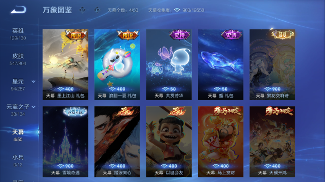 WZQM4452679王者荣耀账号详情图5 WZQM4452679王者荣耀账号详情图5