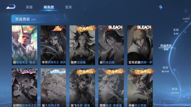 WZQM4452679王者荣耀账号详情图11 WZQM4452679王者荣耀账号详情图11