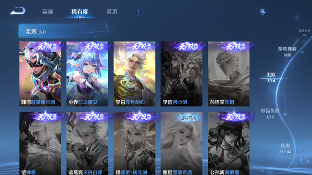 WZQM4452679王者荣耀账号详情图10 WZQM4452679王者荣耀账号详情图10