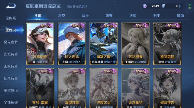 WZQM4452679王者荣耀账号详情图12 WZQM4452679王者荣耀账号详情图12
