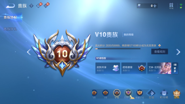 WZQM4452679王者荣耀账号详情图16 WZQM4452679王者荣耀账号详情图16
