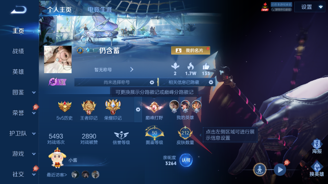 WZQM4452766王者荣耀账号详情图2 WZQM4452766王者荣耀账号详情图2