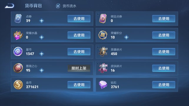 WZQM4452766王者荣耀账号详情图13 WZQM4452766王者荣耀账号详情图13