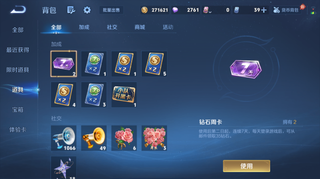 WZQM4452766王者荣耀账号详情图12 WZQM4452766王者荣耀账号详情图12
