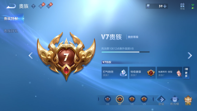 WZQM4452766王者荣耀账号详情图14 WZQM4452766王者荣耀账号详情图14
