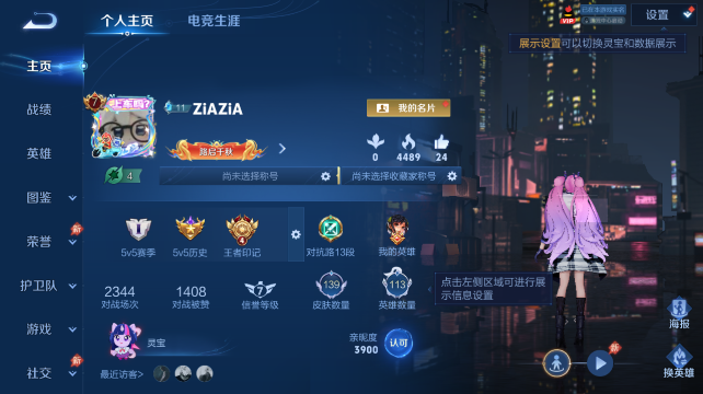 WZQM4452623王者荣耀账号详情图2 WZQM4452623王者荣耀账号详情图2