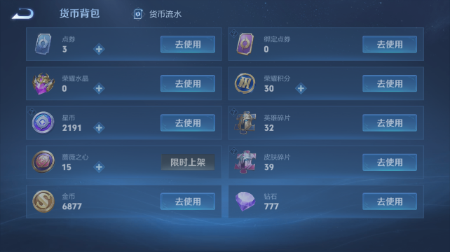WZQM4452623王者荣耀账号详情图12 WZQM4452623王者荣耀账号详情图12
