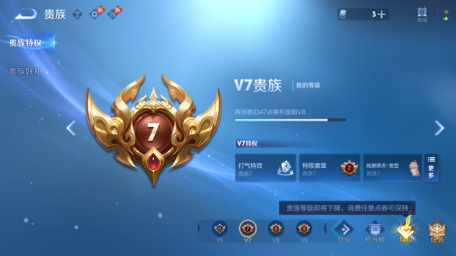 WZQM4452623王者荣耀账号详情图13 WZQM4452623王者荣耀账号详情图13