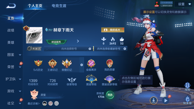WZQM4452767王者荣耀账号详情图2