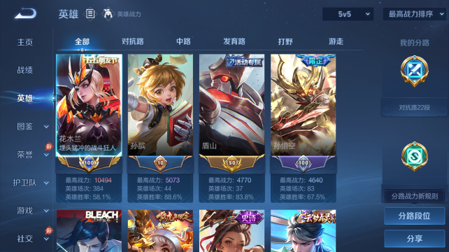 WZQM4452767王者荣耀账号详情图3