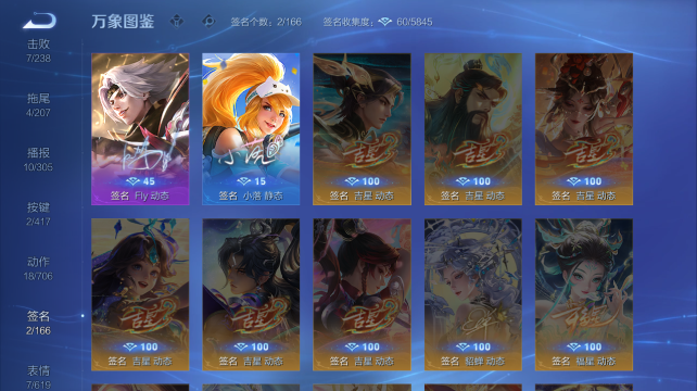 WZQM4452767王者荣耀账号详情图6