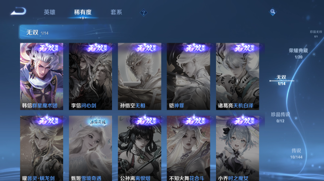 WZQM4452767王者荣耀账号详情图9