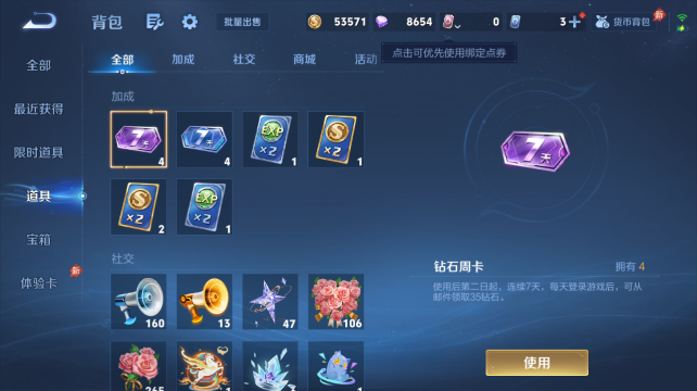 WZQM4452767王者荣耀账号详情图12