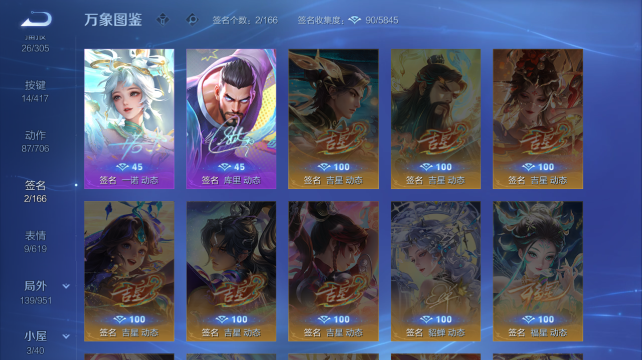 WZQM4452694王者荣耀账号详情图6 WZQM4452694王者荣耀账号详情图6