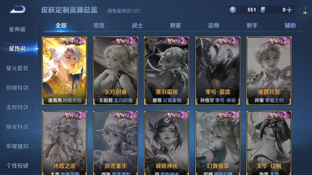 WZQM4452694王者荣耀账号详情图8 WZQM4452694王者荣耀账号详情图8