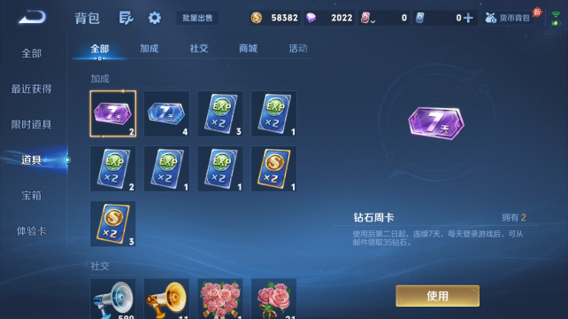 WZQM4452694王者荣耀账号详情图10 WZQM4452694王者荣耀账号详情图10