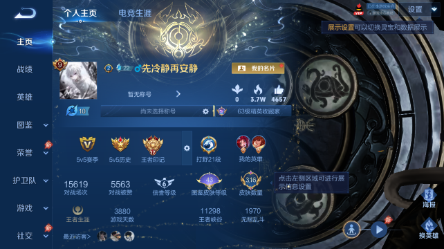 WZQM4457962王者荣耀账号详情图2 WZQM4457962王者荣耀账号详情图2