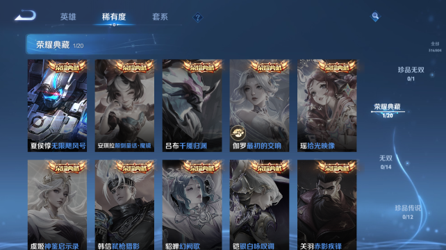 WZQM4457962王者荣耀账号详情图6 WZQM4457962王者荣耀账号详情图6
