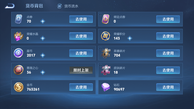 WZQM4457962王者荣耀账号详情图10 WZQM4457962王者荣耀账号详情图10