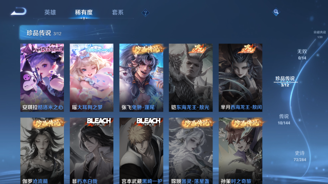 WZQM4452658王者荣耀账号详情图9 WZQM4452658王者荣耀账号详情图9
