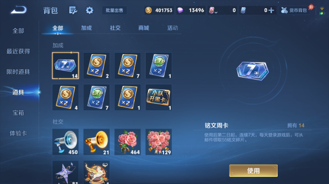 WZQM4452658王者荣耀账号详情图12 WZQM4452658王者荣耀账号详情图12