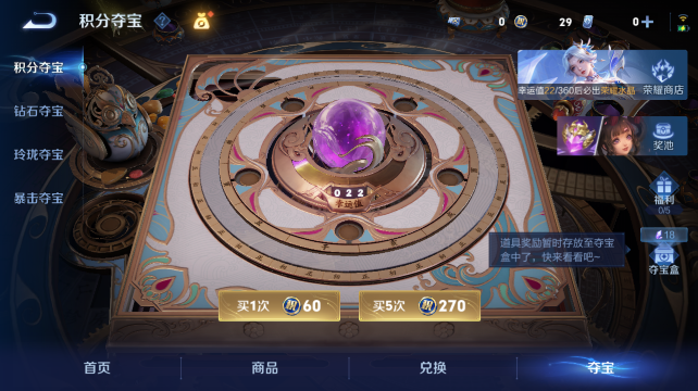 WZQM4452658王者荣耀账号详情图15 WZQM4452658王者荣耀账号详情图15