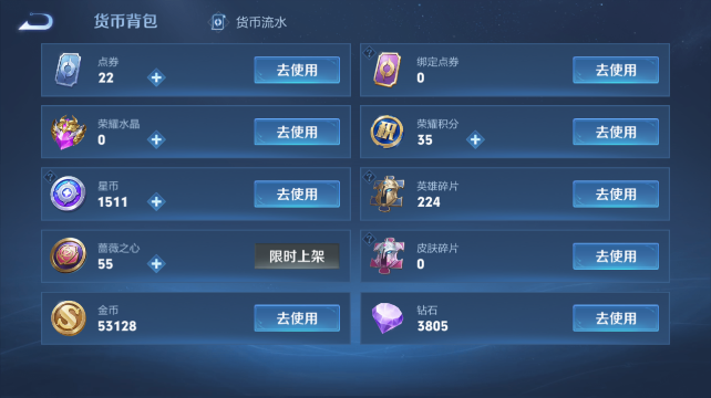 WZQM4450367王者荣耀账号详情图15 WZQM4450367王者荣耀账号详情图15