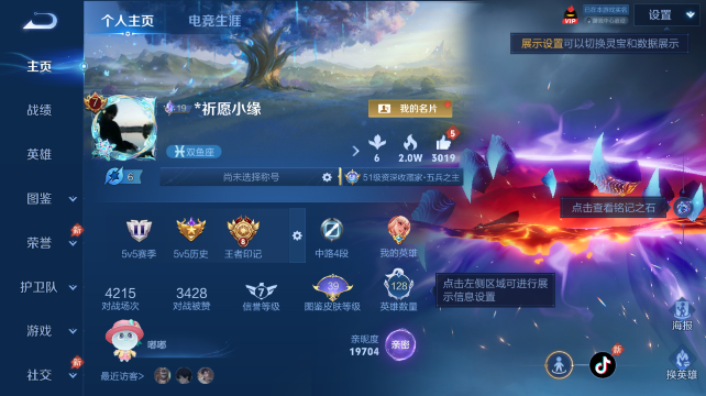WZQM4450367王者荣耀账号详情图2 WZQM4450367王者荣耀账号详情图2