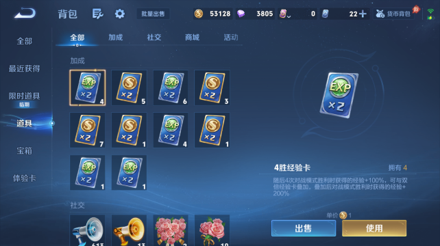 WZQM4450367王者荣耀账号详情图14 WZQM4450367王者荣耀账号详情图14