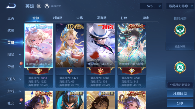WZQM4450367王者荣耀账号详情图3 WZQM4450367王者荣耀账号详情图3