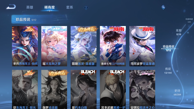 WZQM4450367王者荣耀账号详情图10 WZQM4450367王者荣耀账号详情图10