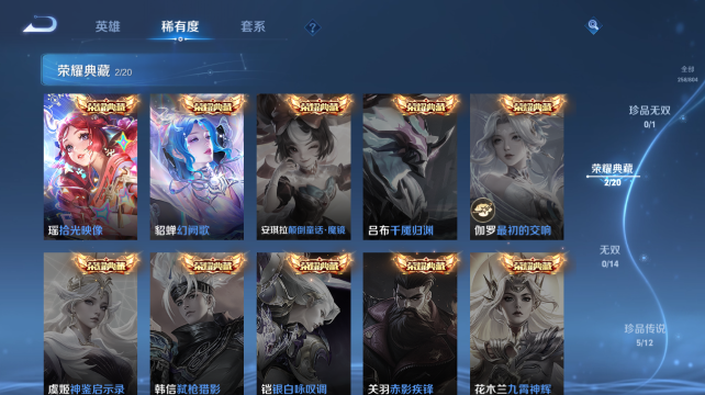 WZQM4450367王者荣耀账号详情图9 WZQM4450367王者荣耀账号详情图9
