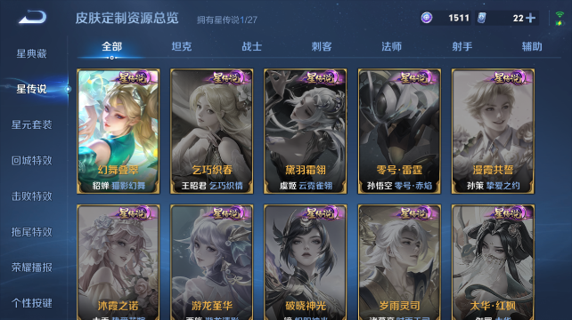 WZQM4450367王者荣耀账号详情图12 WZQM4450367王者荣耀账号详情图12