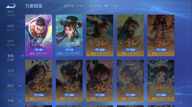 WZQM4450367王者荣耀账号详情图7 WZQM4450367王者荣耀账号详情图7