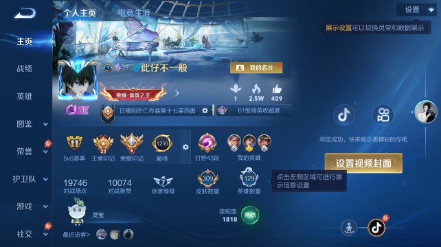 WZQM4452699王者荣耀账号详情图2 WZQM4452699王者荣耀账号详情图2